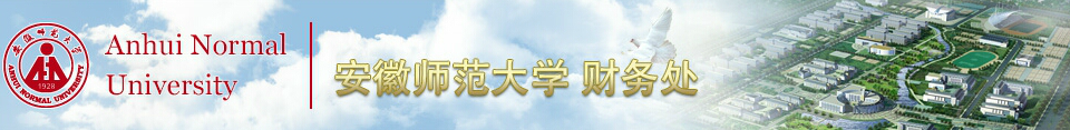 财务处
